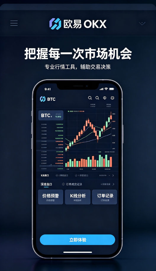 欧交易所APP官方网站 移动端体验配图